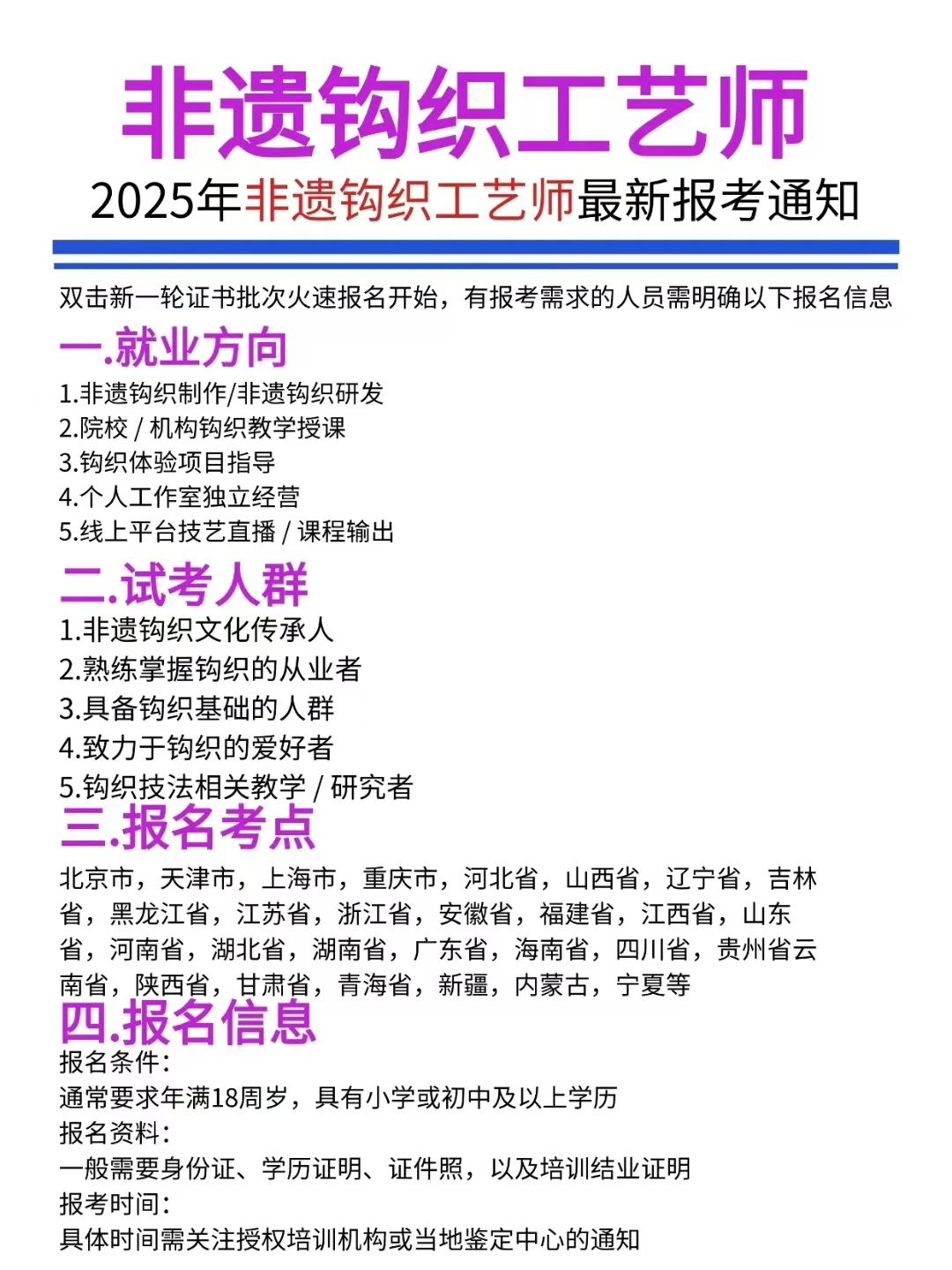 会钩编的快看，它比你想的还有用