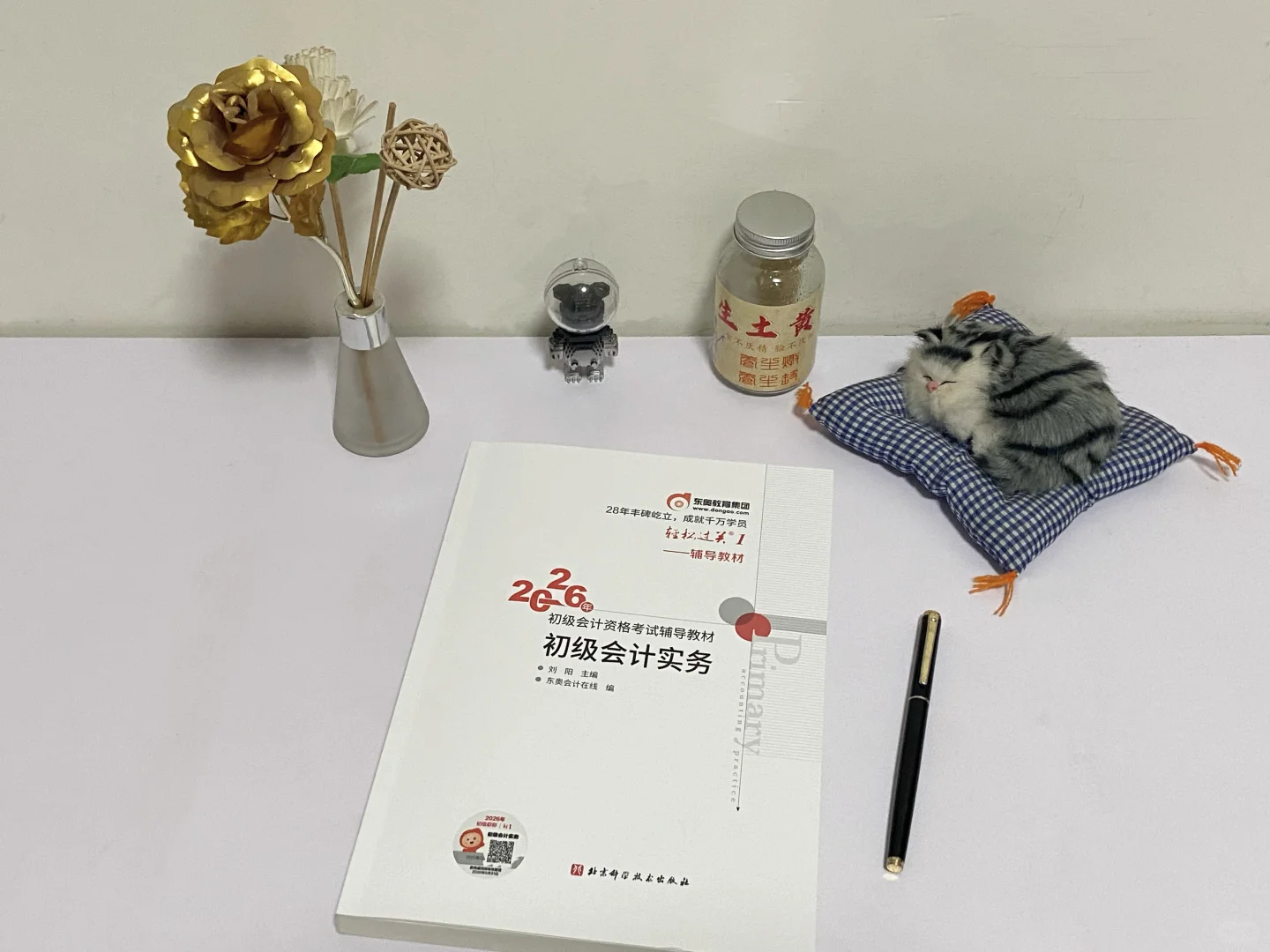 会计从业资格证作废的第2958天，我决定重启