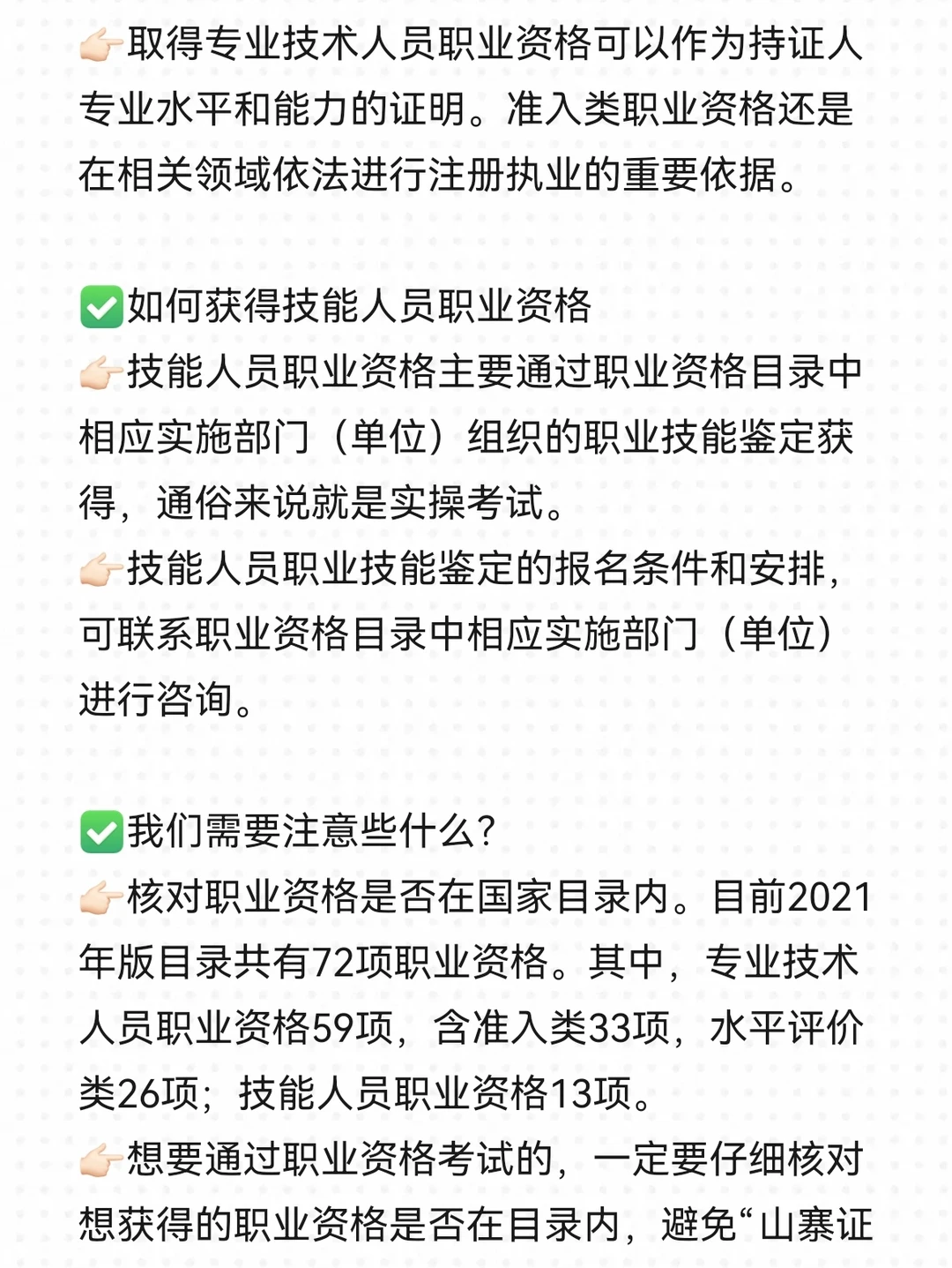 国企必看！哪些证有含金量值得考？