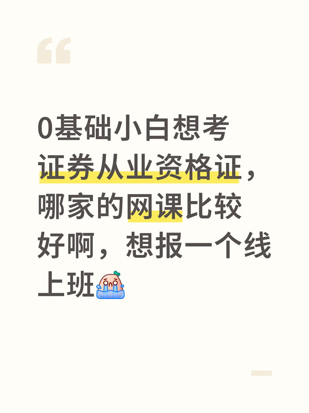 想考证，求大佬支招