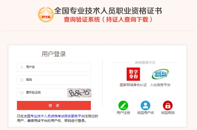 执业药师电子证书申请流程详细步骤来啦～