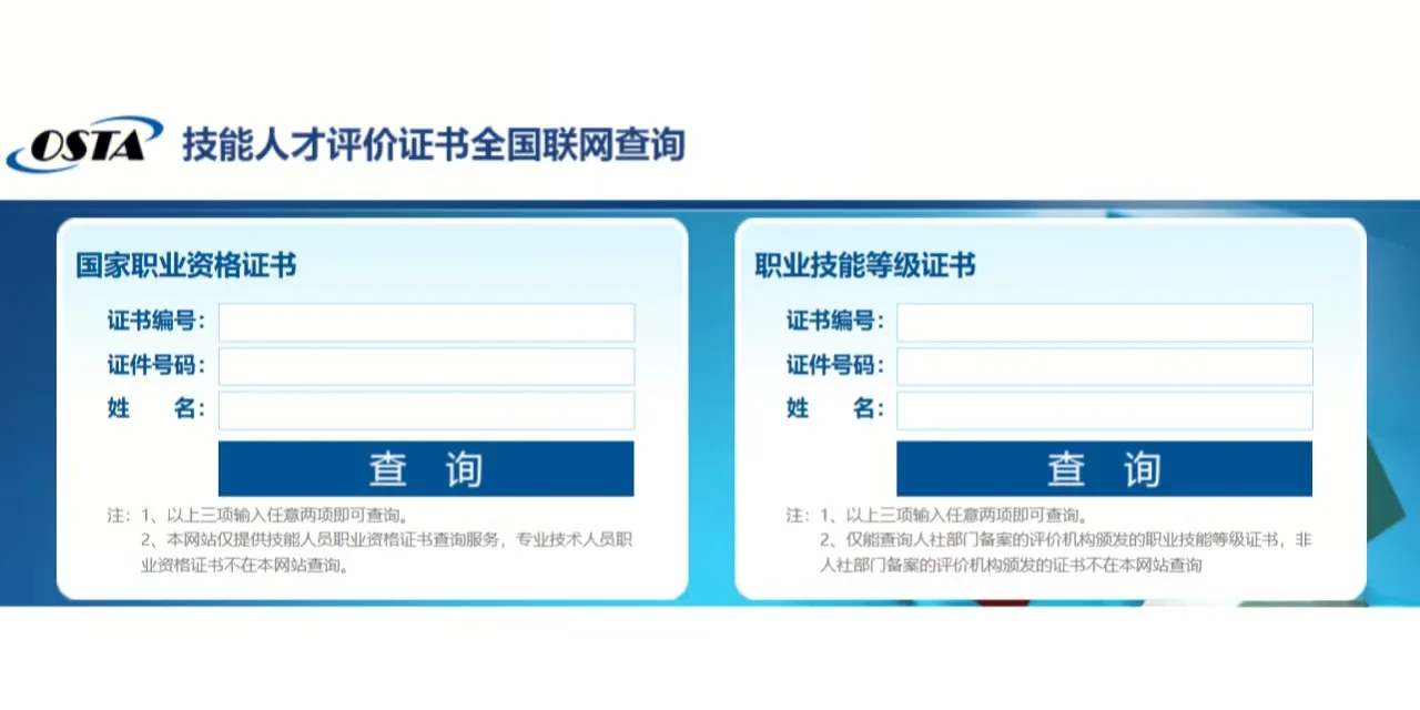 职业技能等级证到底有什么用？