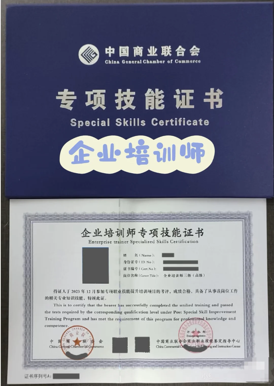 报考企业培训师难吗？怎么考呢？