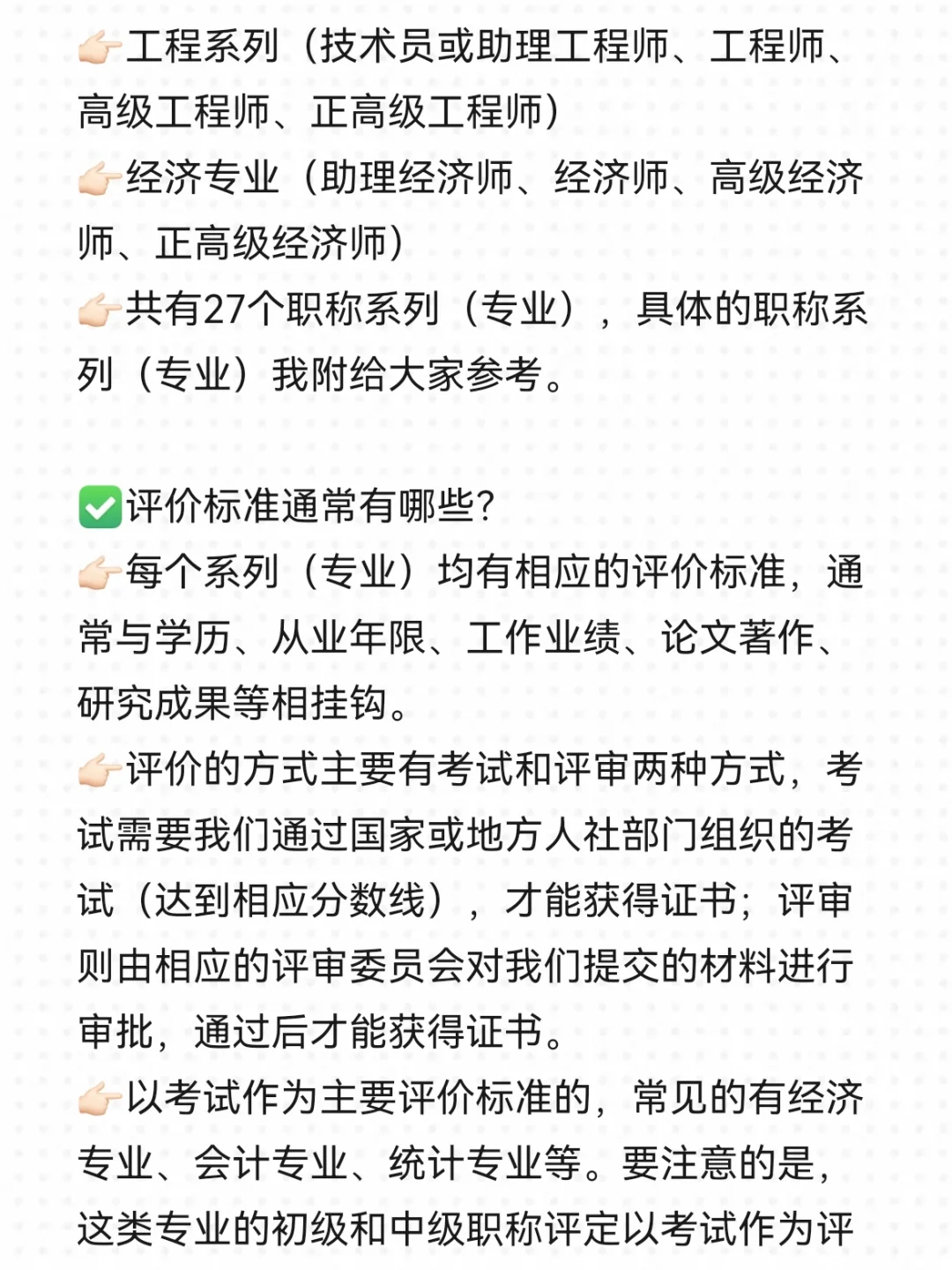 国企必看！哪些证有含金量值得考？