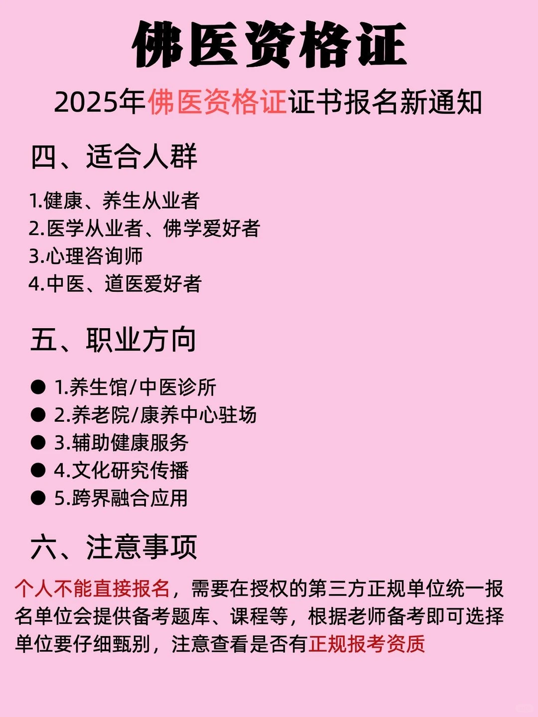 真的做到了🙏佛医资格证顺利考完啦~