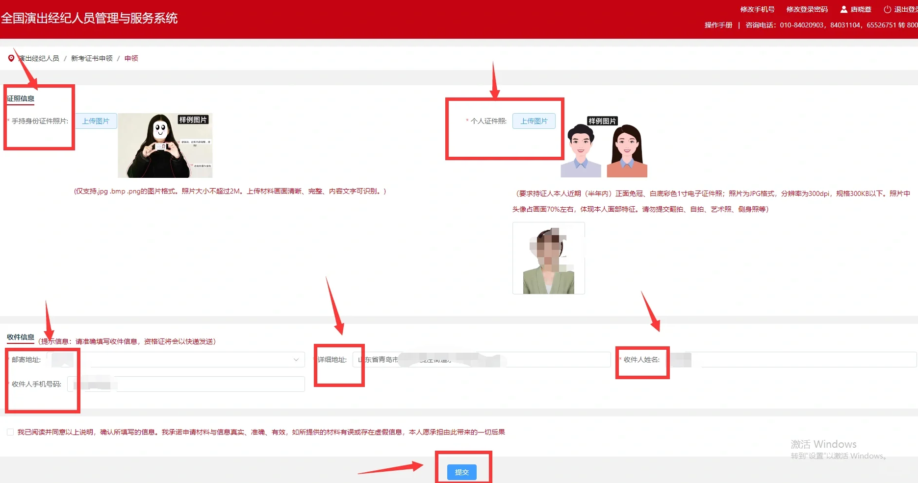 演出经纪人资格证申领流程，不会的快看！