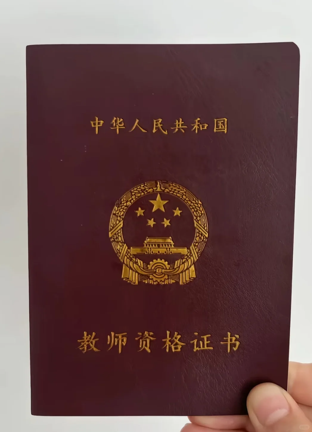 🔥教师资格证全解析，新手小白必看！