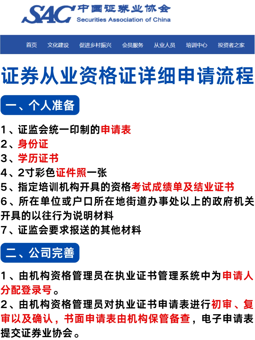 11月证从考后必看👀拿证全方面解析🧨