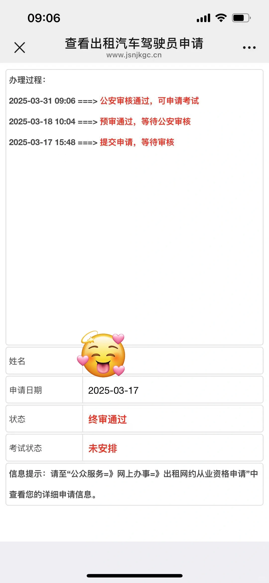 最好考从业资格证