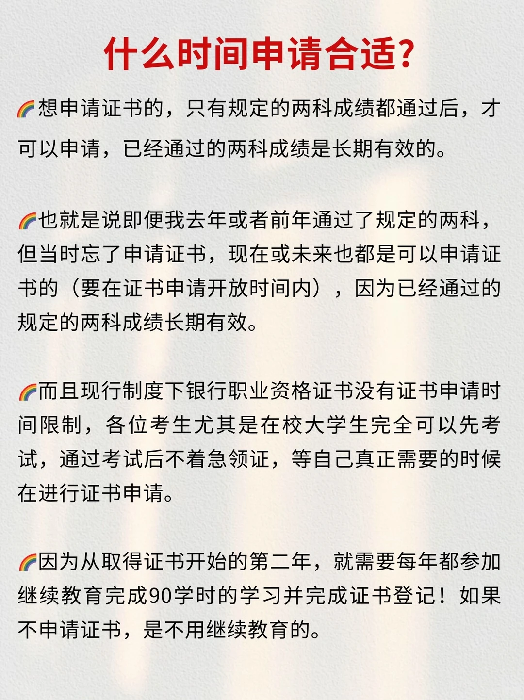 不在银行工作，能不能申请银行从业资格证书?