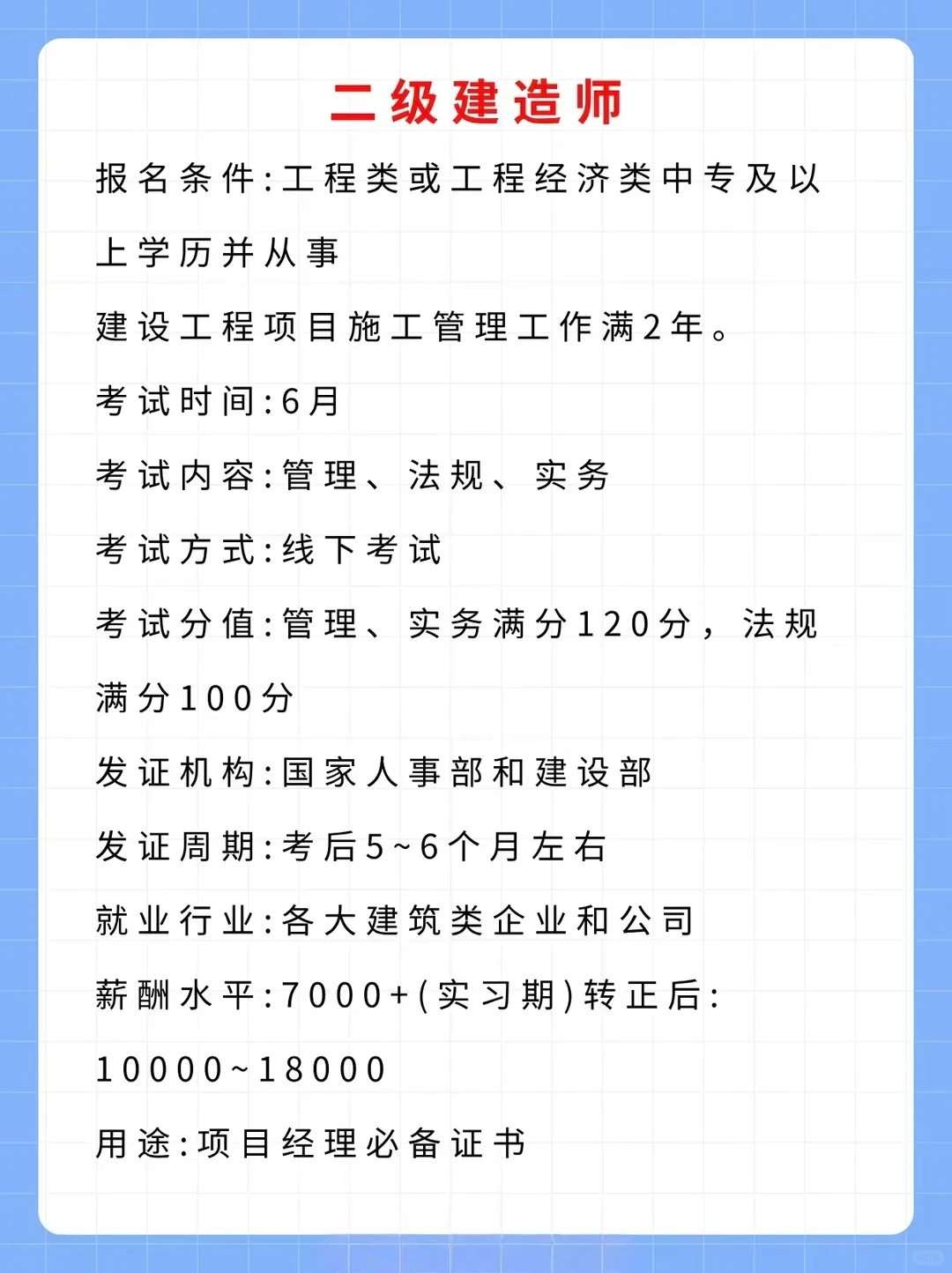 国家承认的八个含金量证书！！！📖重点