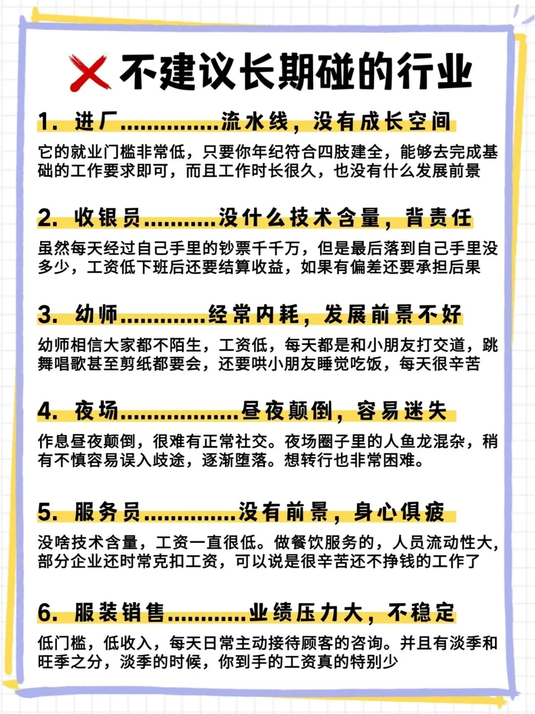 大胆冲这6个证🔥月挣10000干到老！