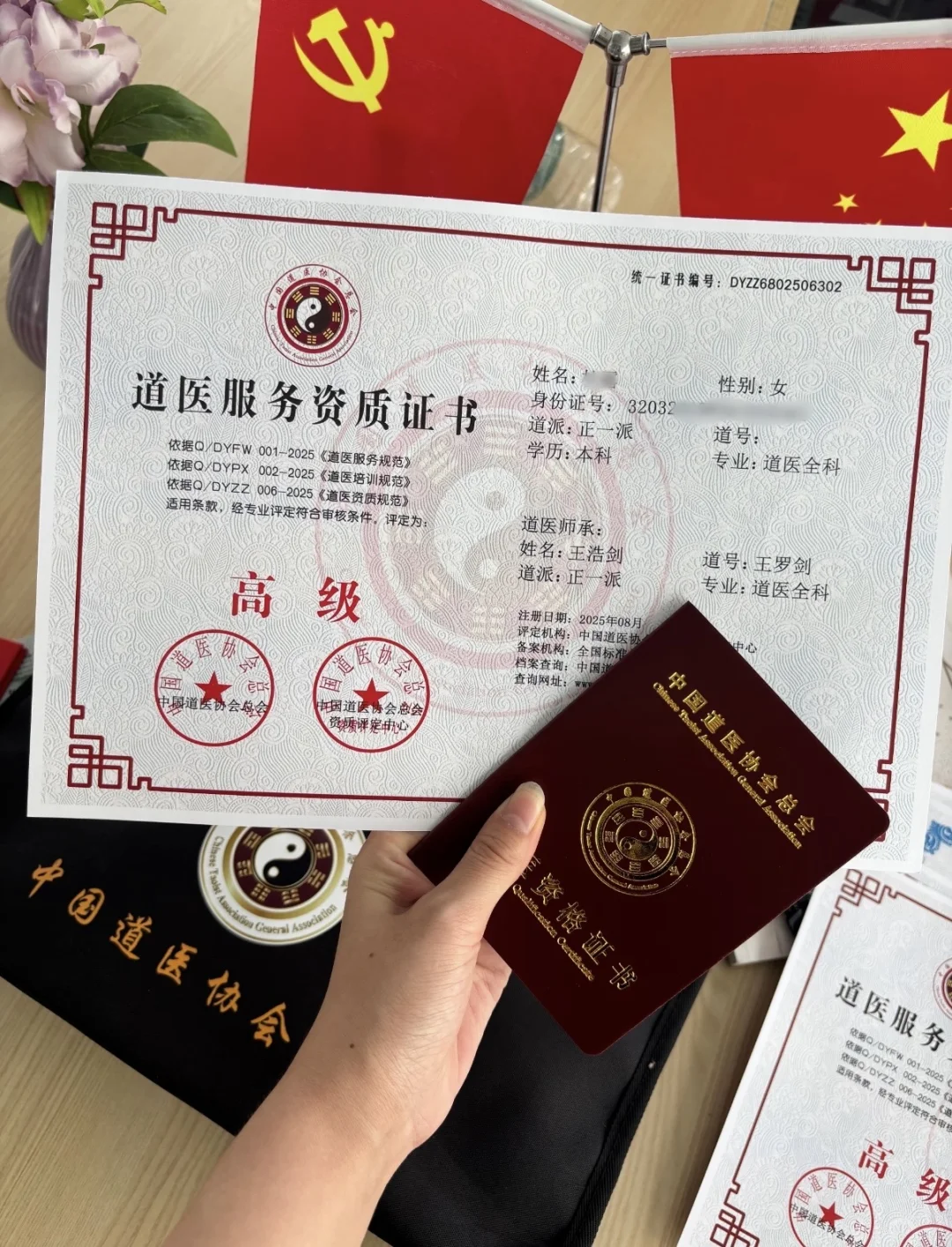 努力具象化😋道医资格证终于到手啦！超值