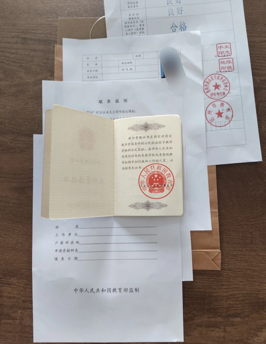 老教师资格证呢[玫瑰]，他属于真正因为国家