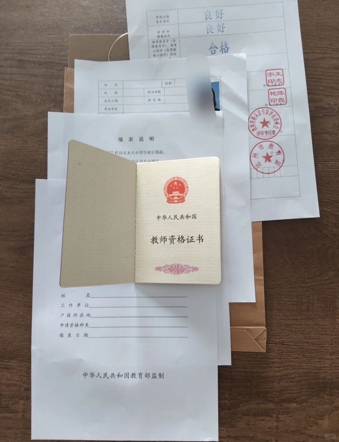 老教师资格证呢[玫瑰]，他属于真正因为国家