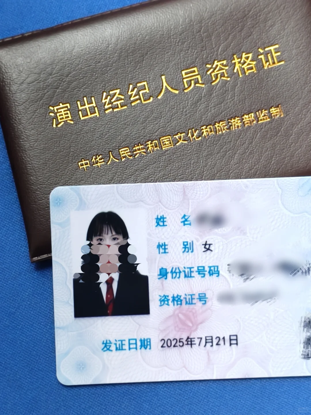 跟风考的经纪人资格证到了，怎么用啊？