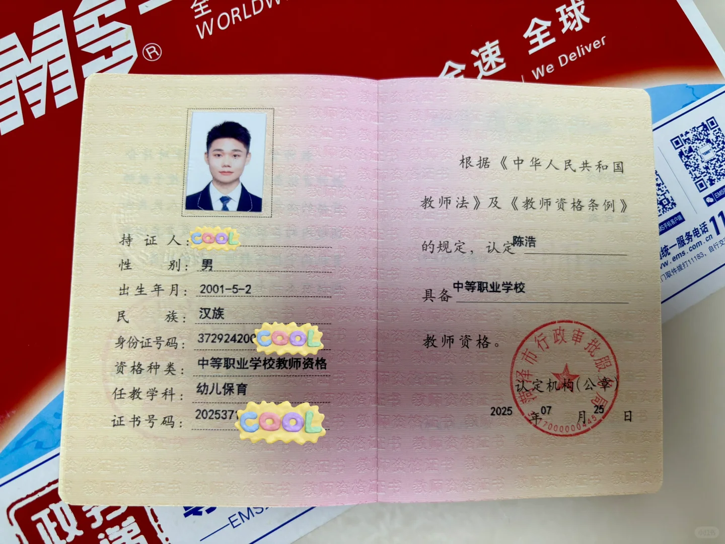 小小职高教资，轻松拿捏🤏🏻