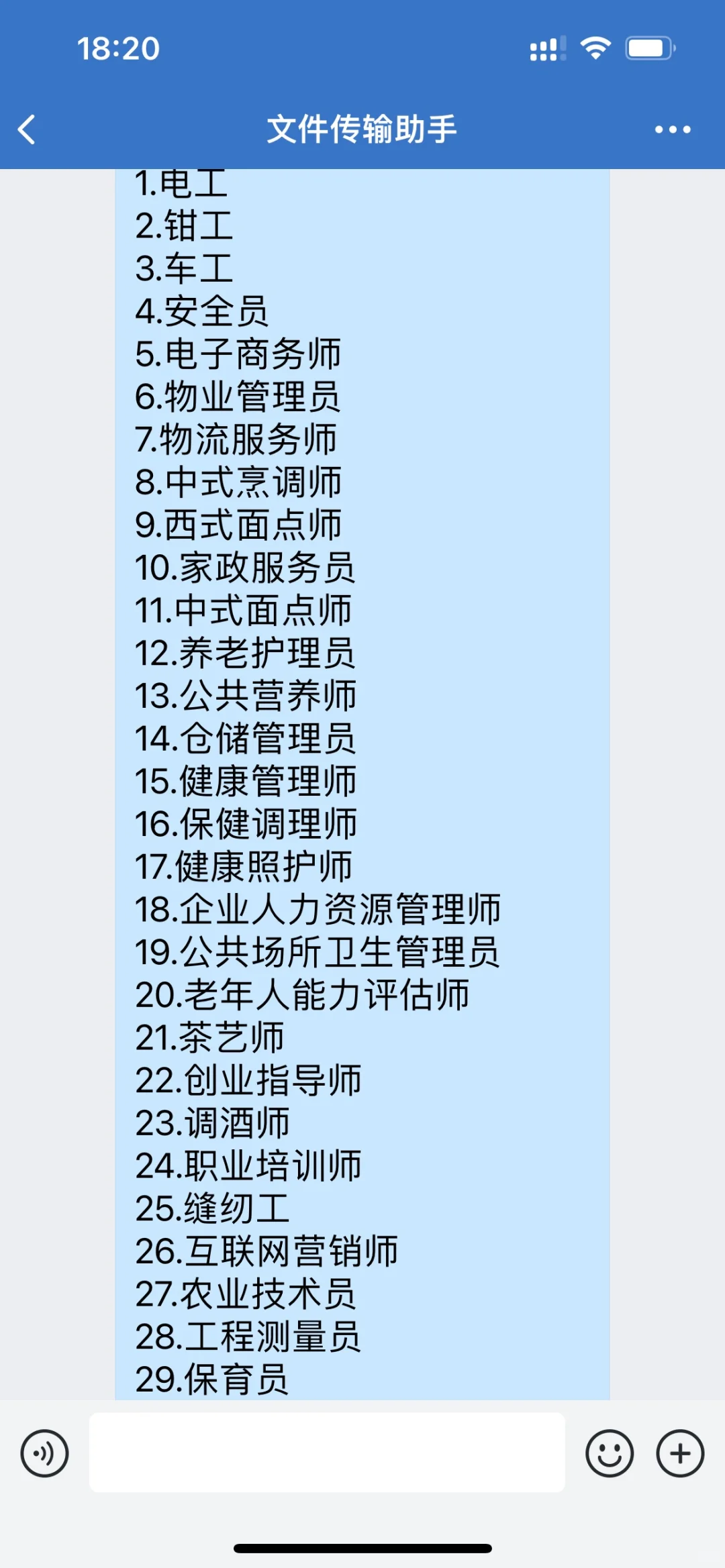 适合所有职业……