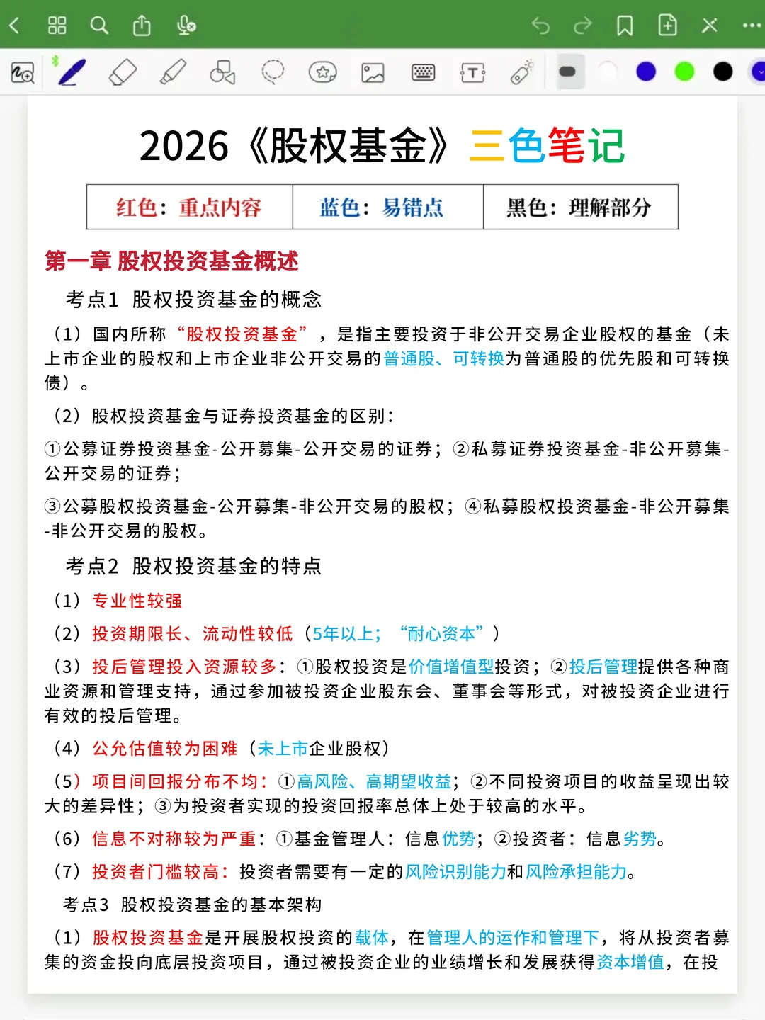 官宣：基金从业12月新通知！心疼26年的姐妹