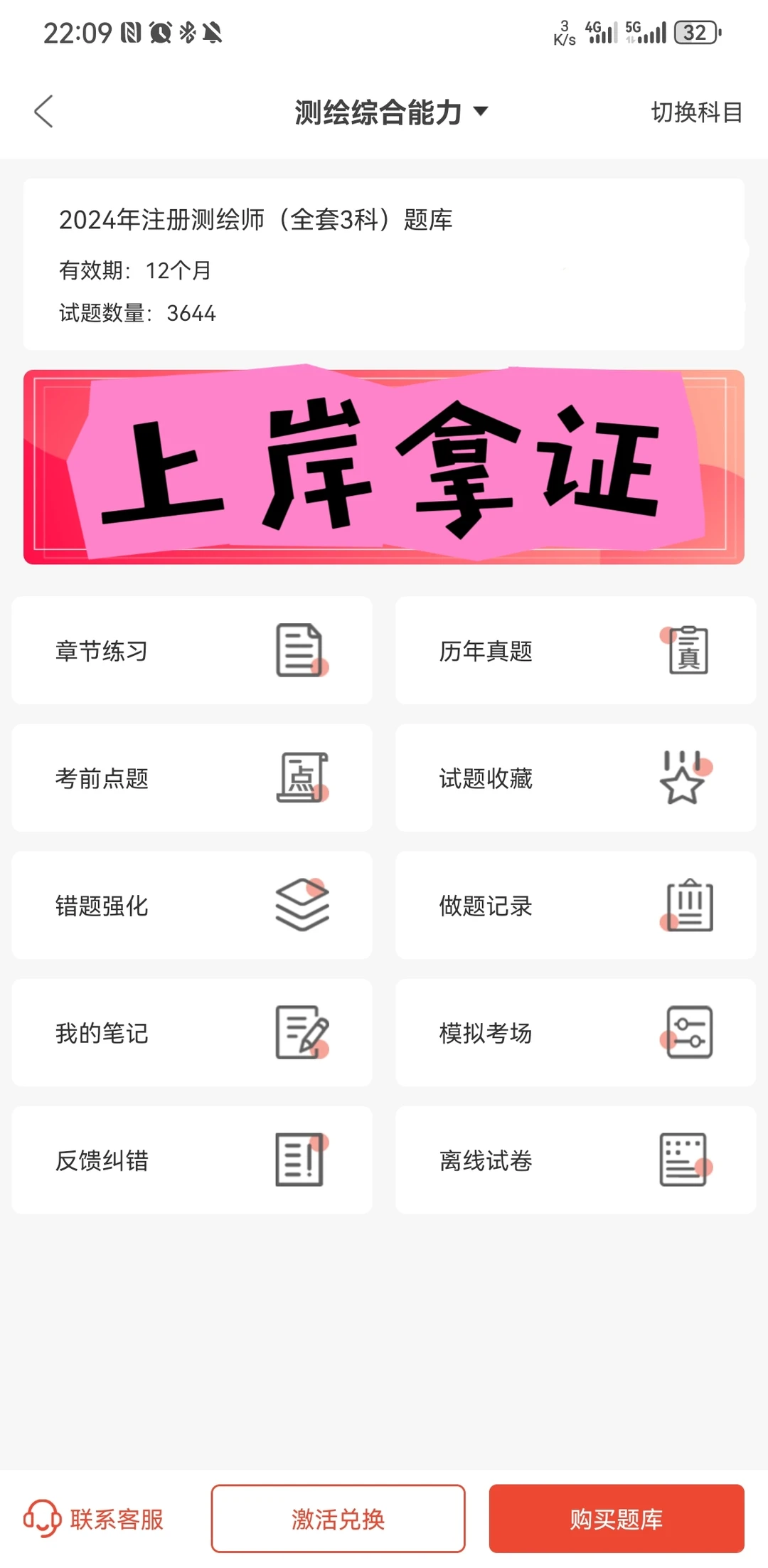 25测绘师，开始卷起来了，用这个APP享太庙