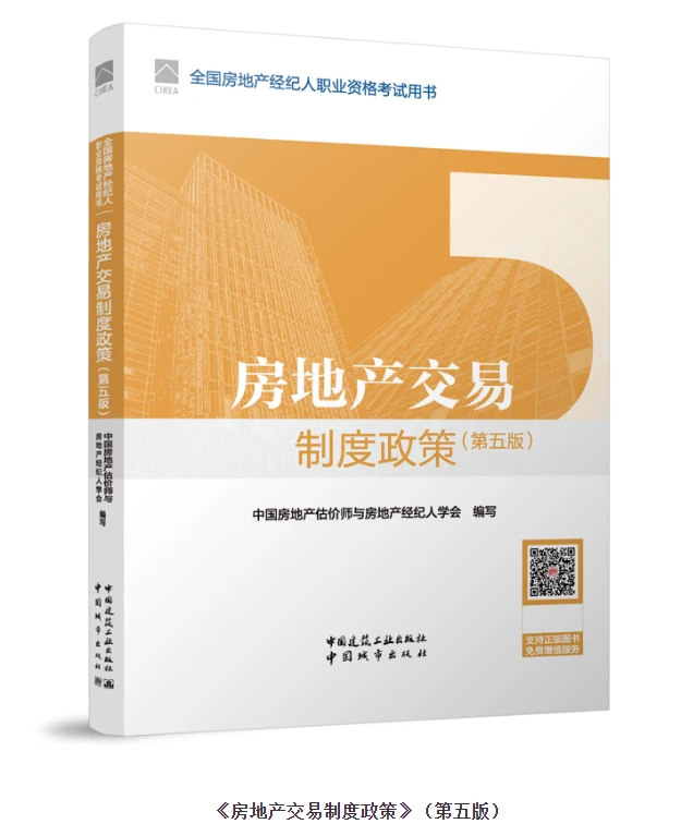 房产经纪人房产中介行业证书分类