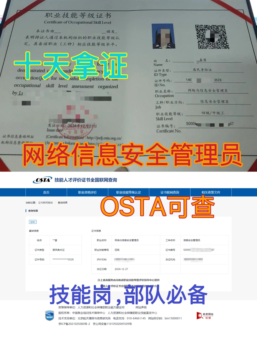 🔥10天拿证！网络安全“硬通货”证书来了！