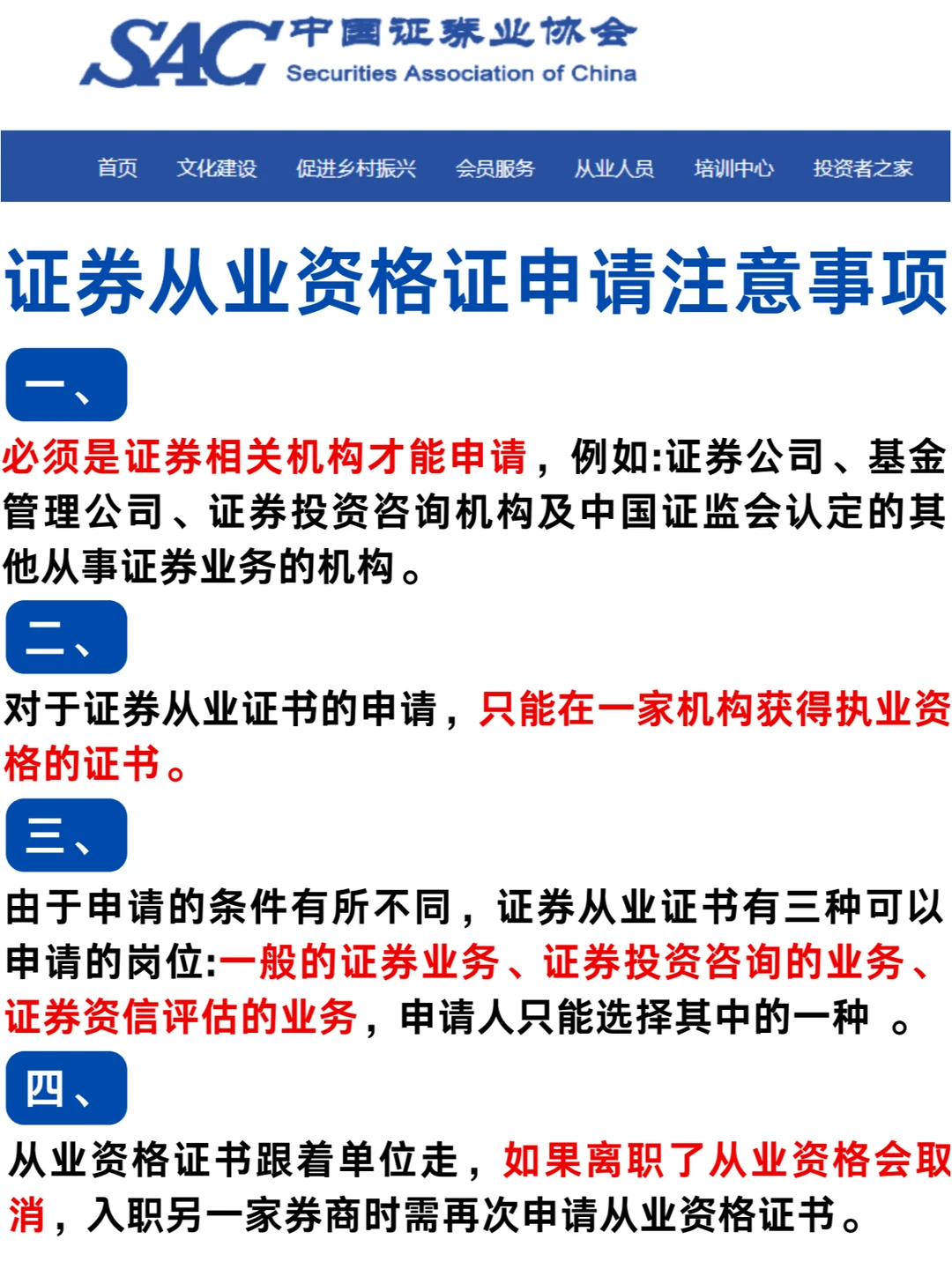 11月证从考后必看👀拿证全方面解析🧨