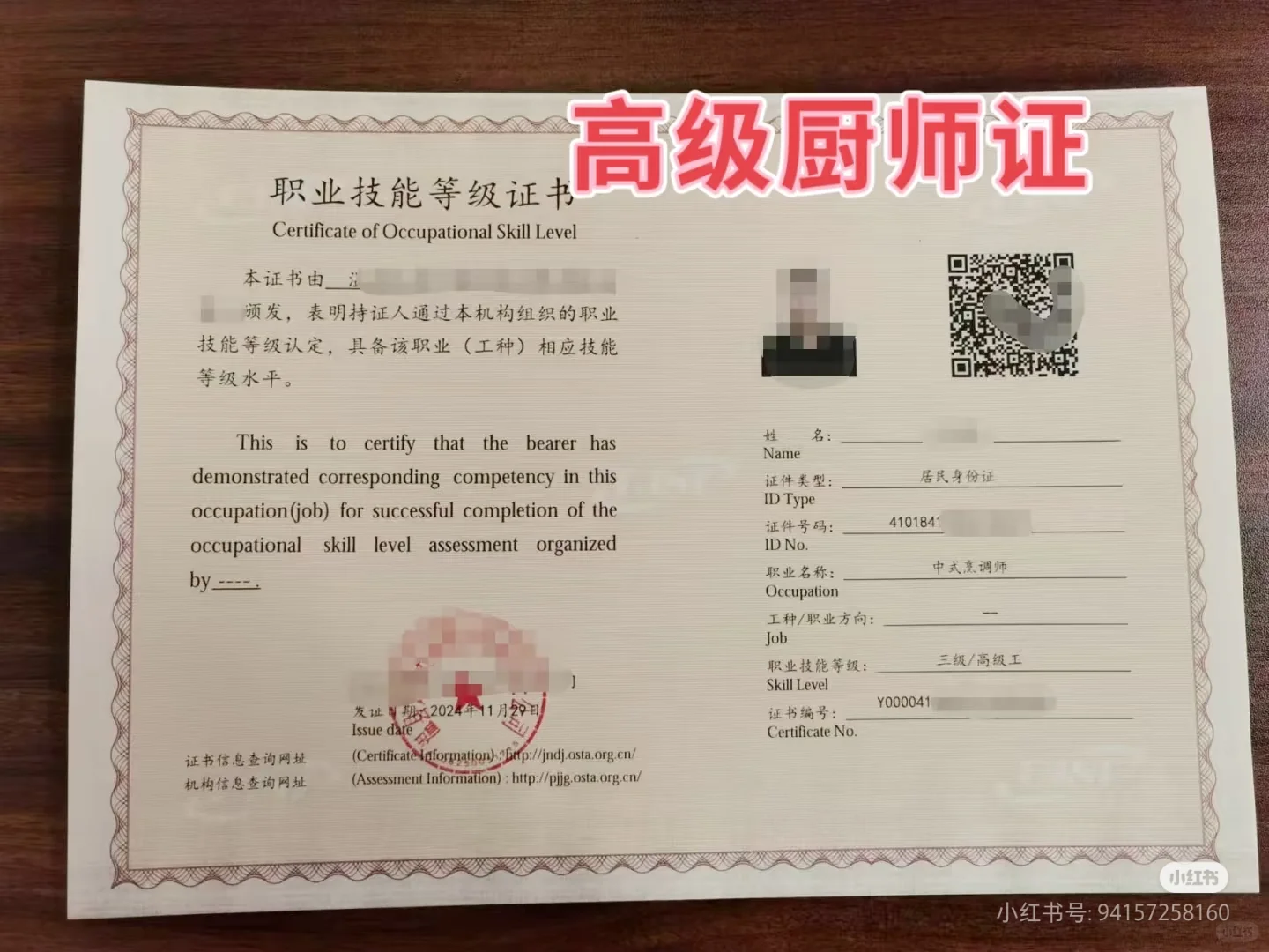 人社局热门工种，看看哪个适合你