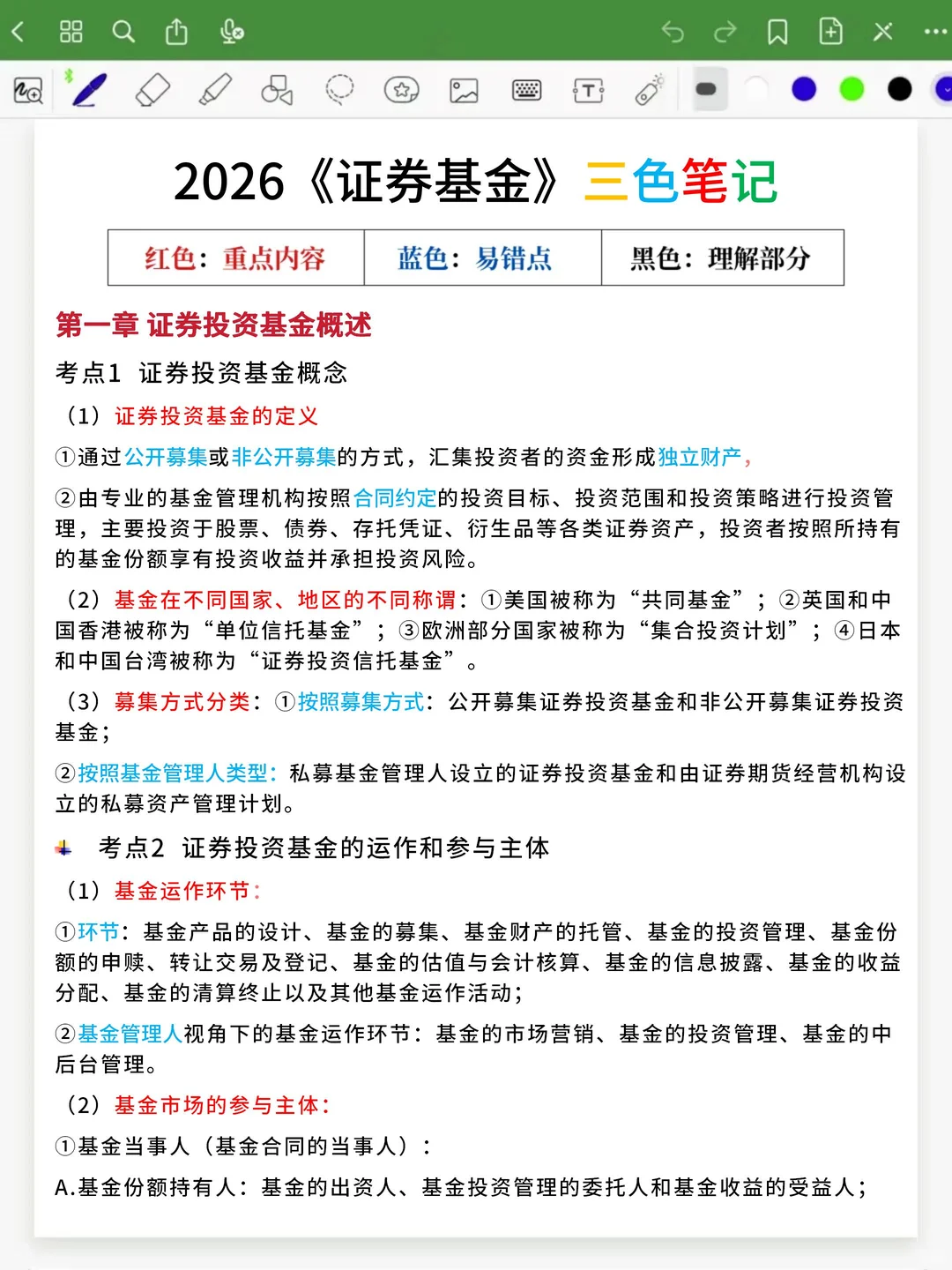 官宣：基金从业12月新通知！心疼26年的姐妹