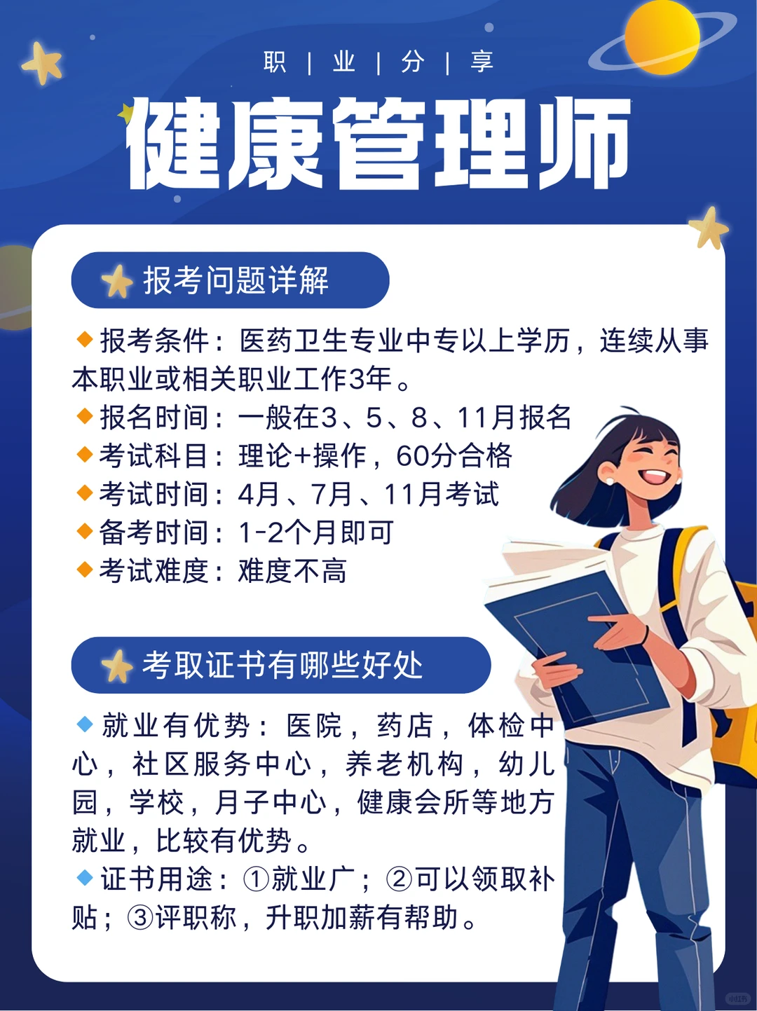 其实考这些证书，做个副业也不是不行！