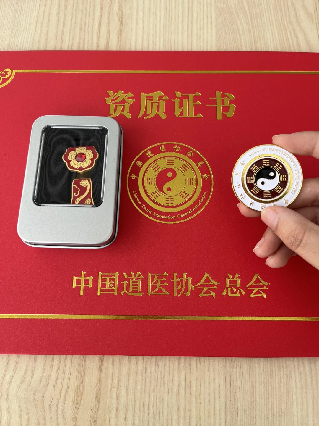 努力具象化😋道医资格证终于到手啦！超值