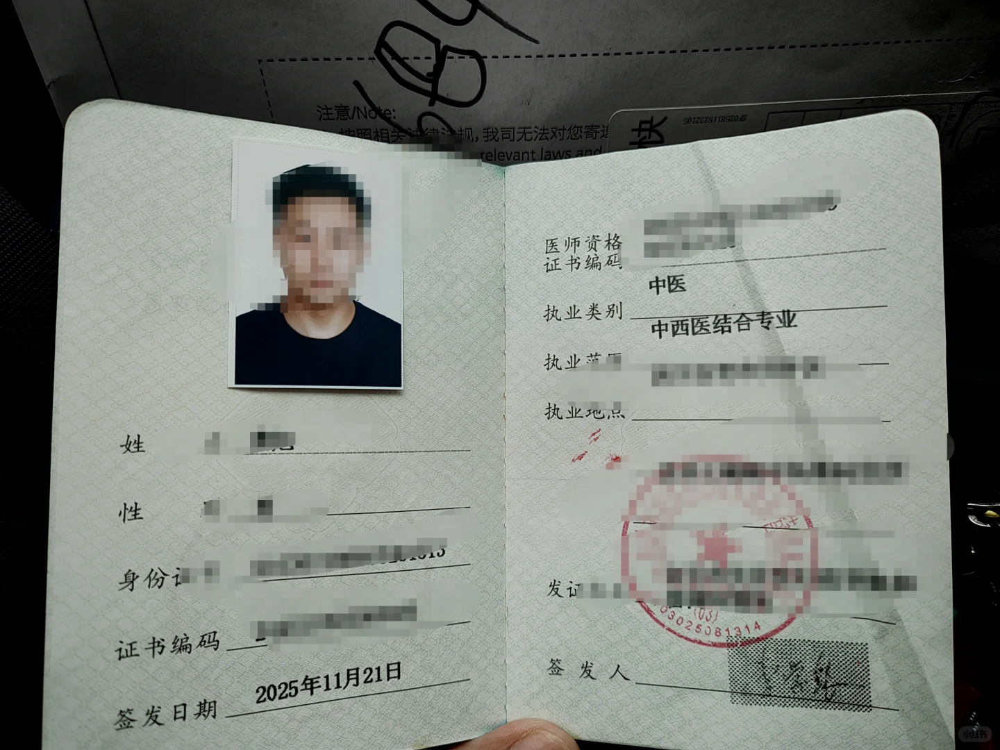 第一次办证的人遇到了也是第一次办证的人