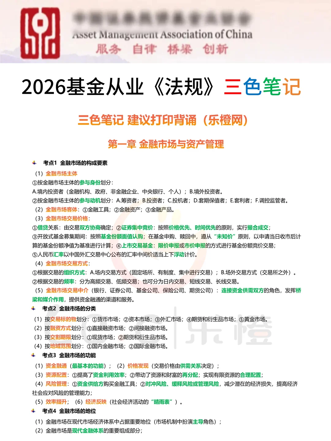 官宣：基金从业12月新通知，26最简单的一年