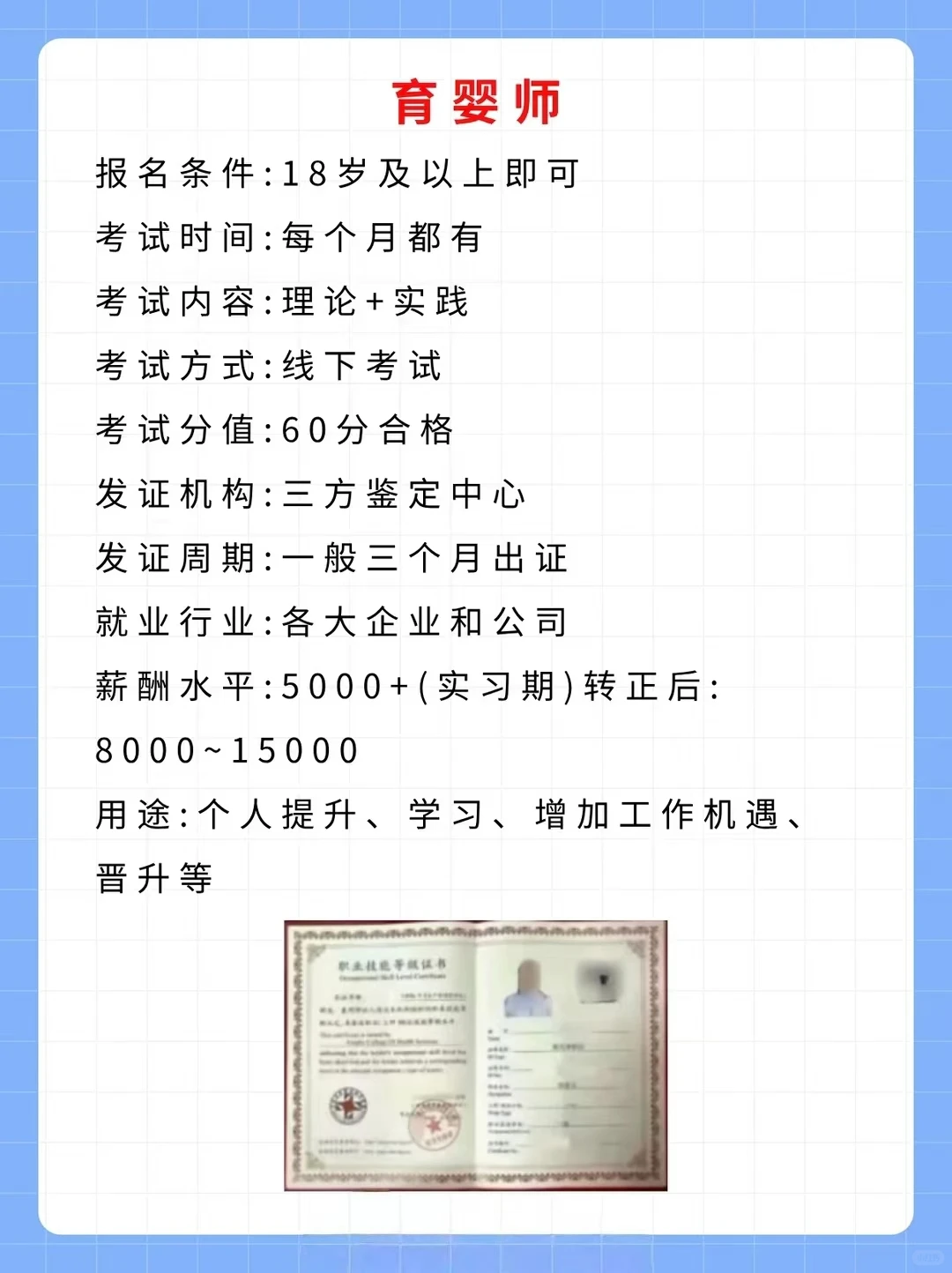 国家承认的八个含金量证书！！！📖重点