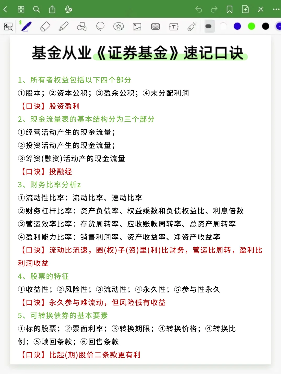 官宣：基金从业12月新通知！心疼26年的姐妹