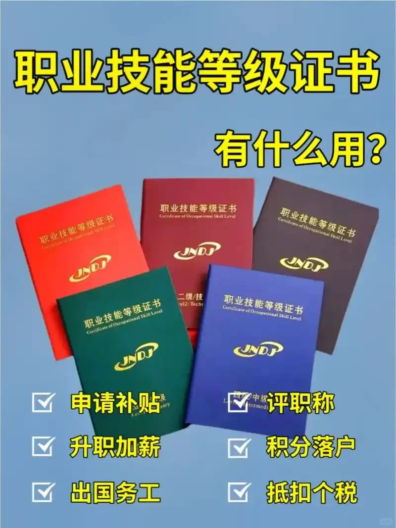 国家给补贴的资格证书，千万别忘了领💰