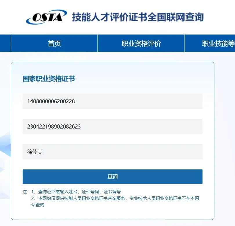 十年HR，我的职业资格证绝版了