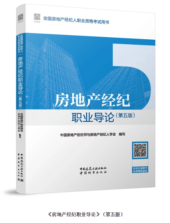 房产经纪人房产中介行业证书分类