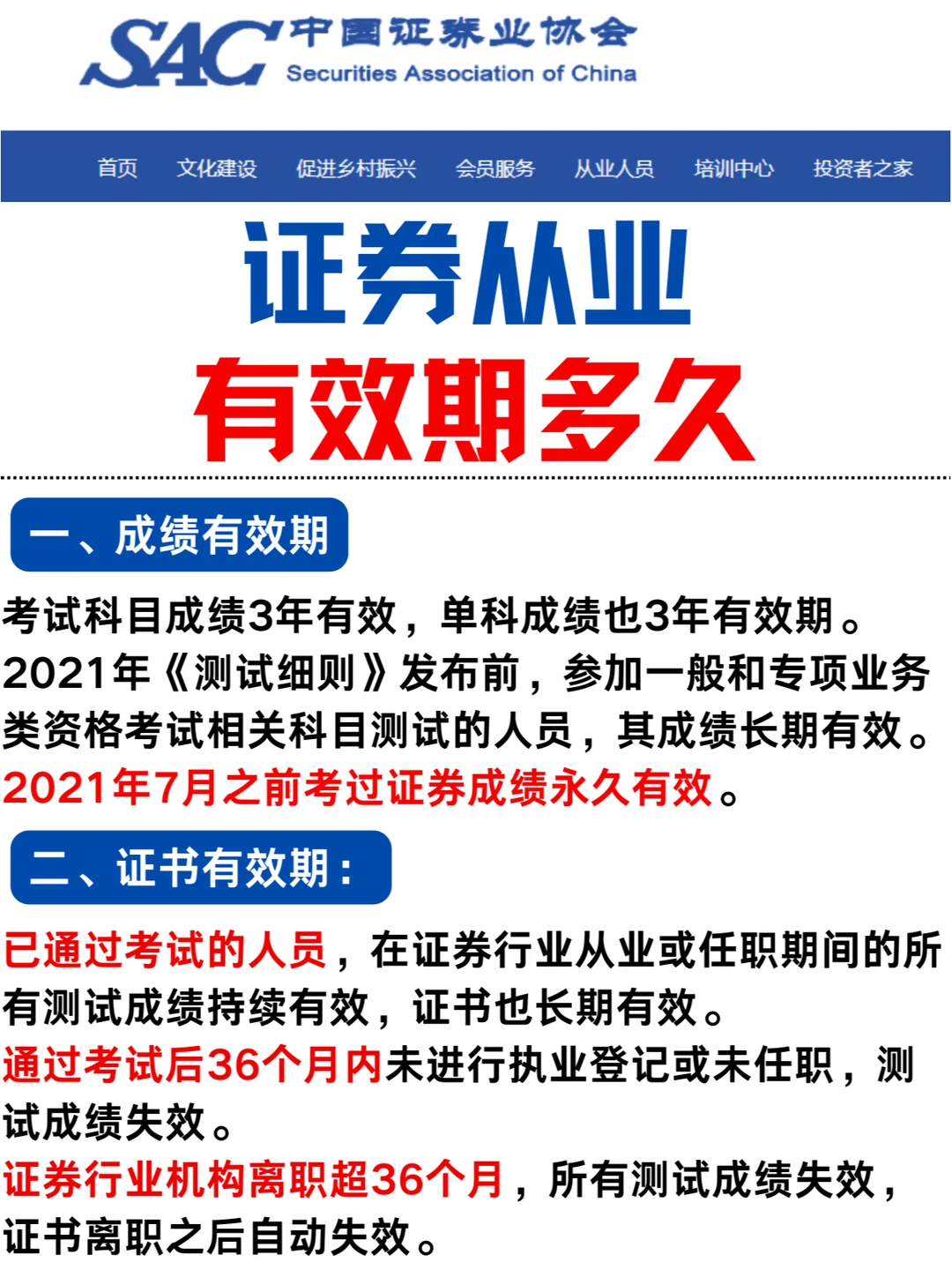 11月证从考后必看👀拿证全方面解析🧨