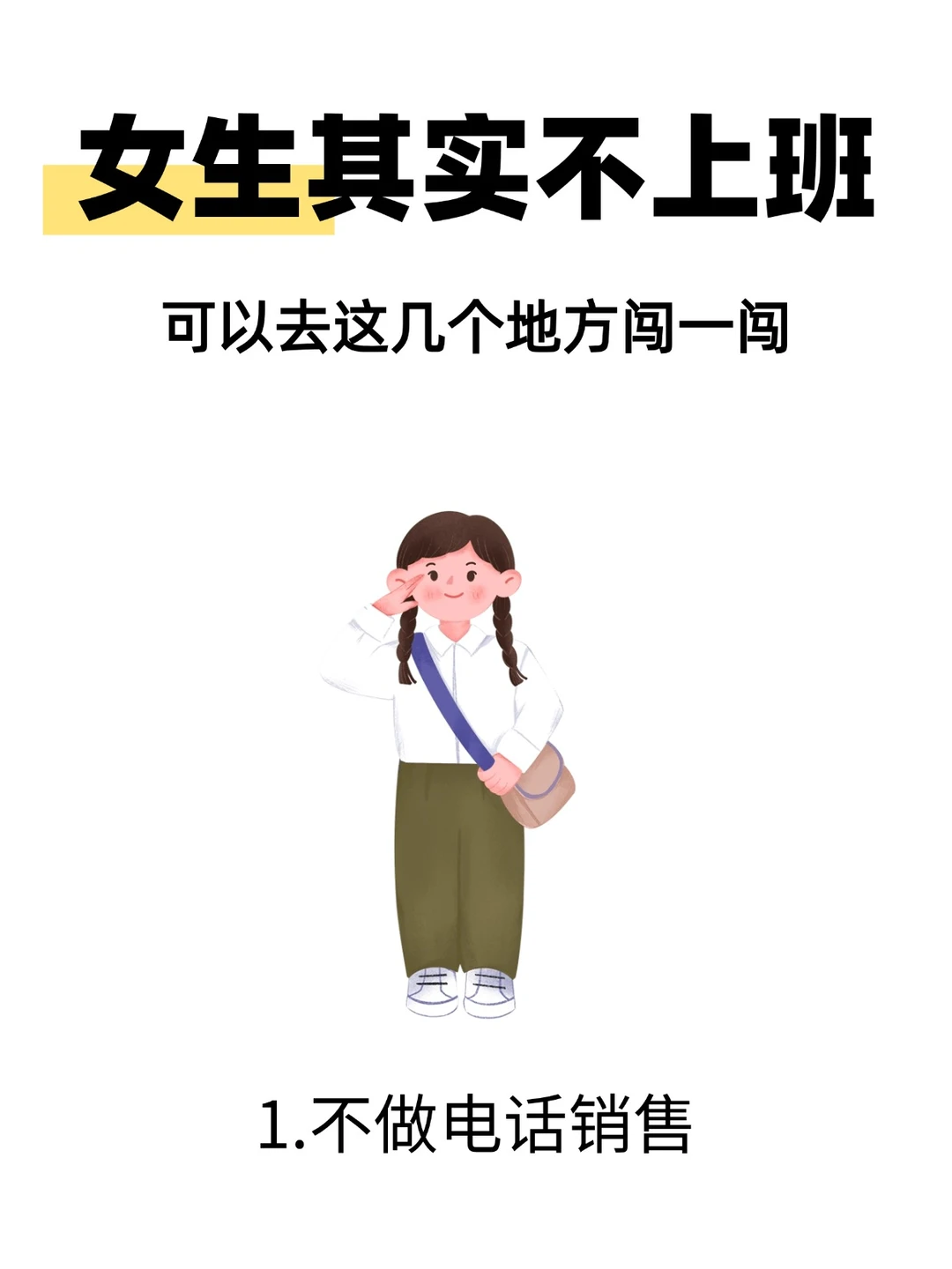 职场人想换赛道?这几个证书我偷偷安利给你