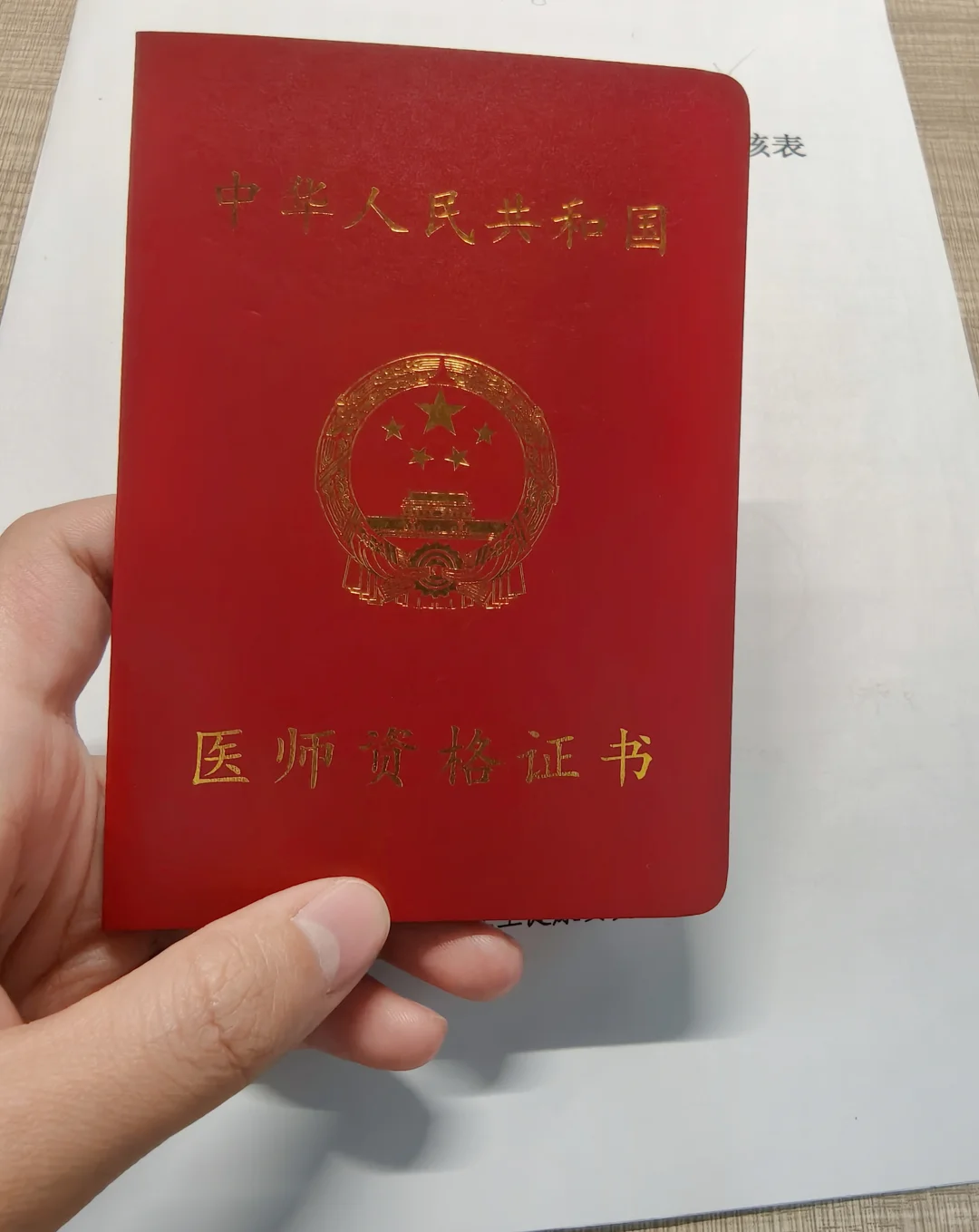 过儿 红本本到手啦