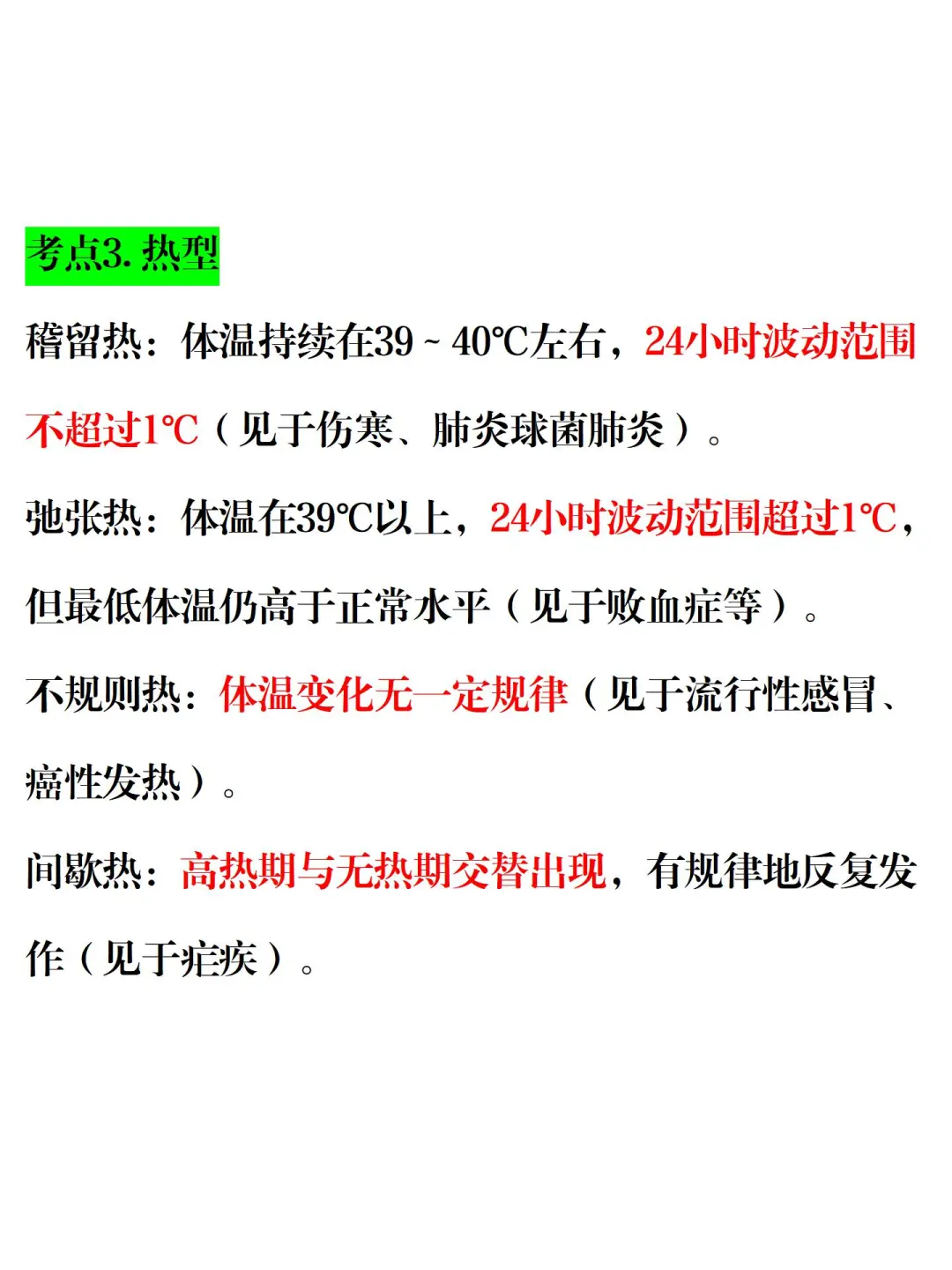 26护考，背完口诀，刷题也太通透了！