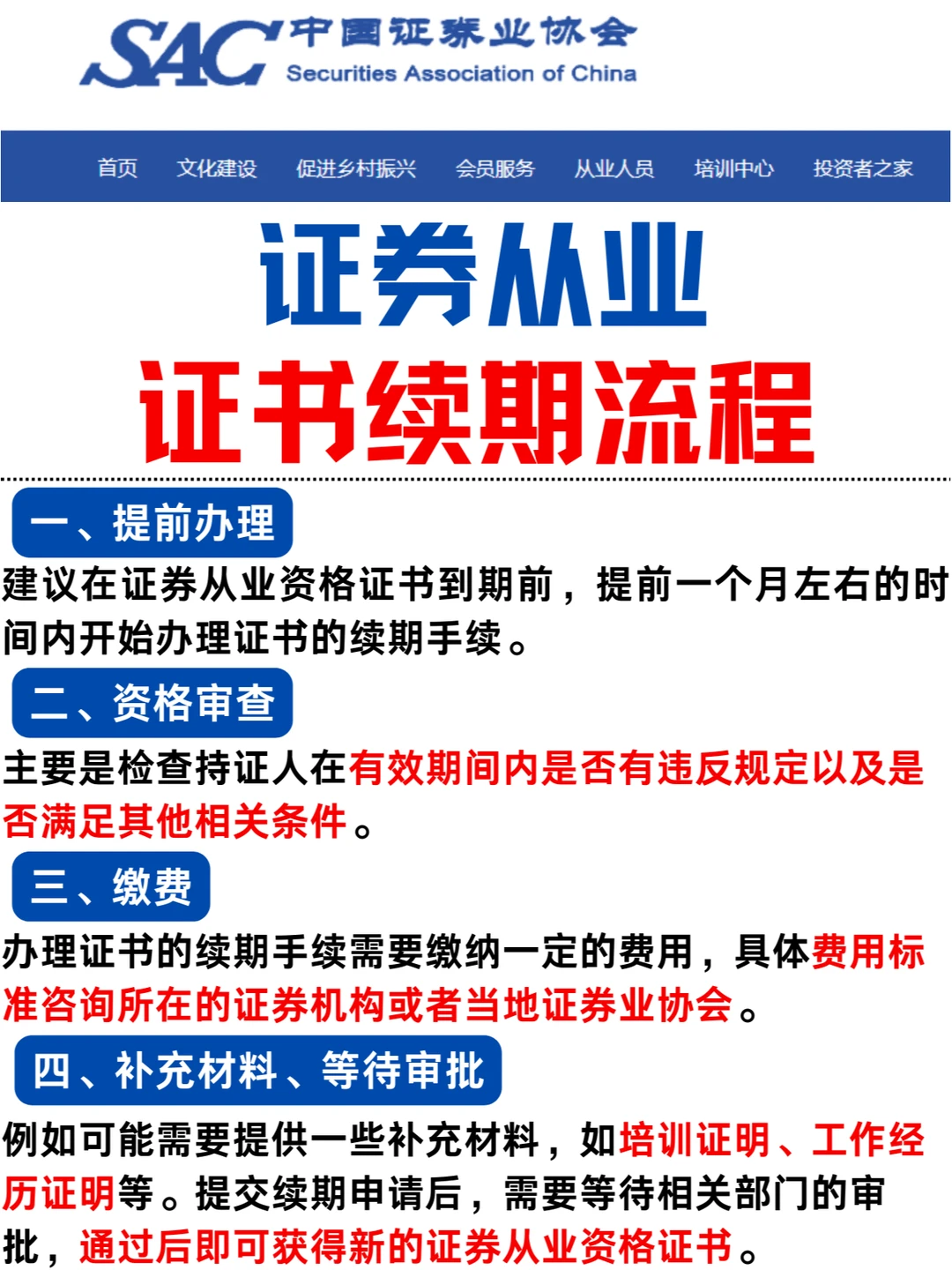 11月证从考后必看👀拿证全方面解析🧨