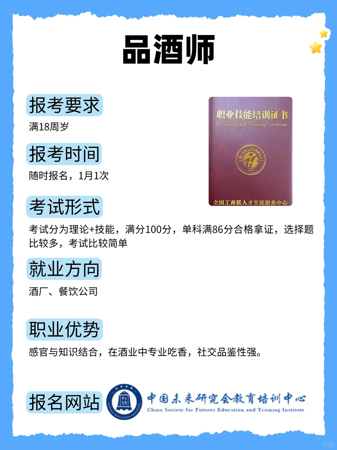 职场人想换赛道?这几个证书我偷偷安利给你