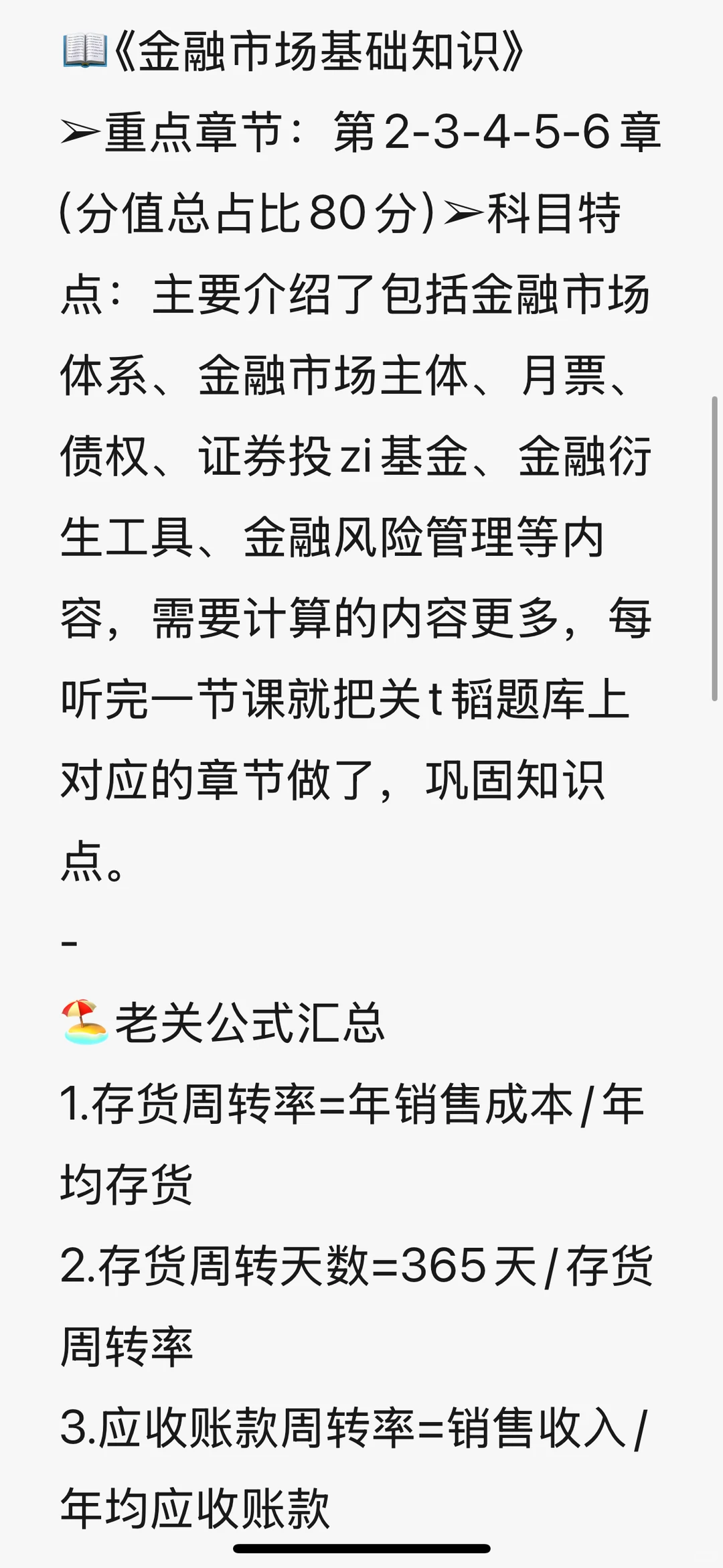 证从考过了，来给大家说点大实话（能及格）