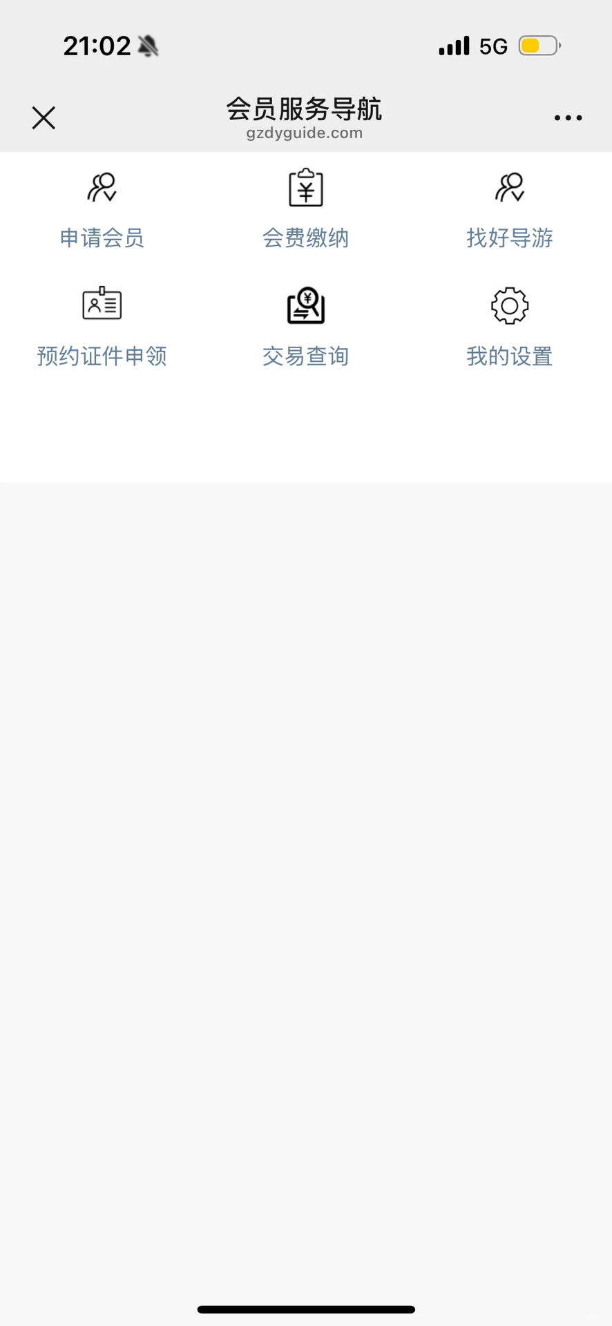 首次导游证挂靠攻略！超详细（啰嗦）版