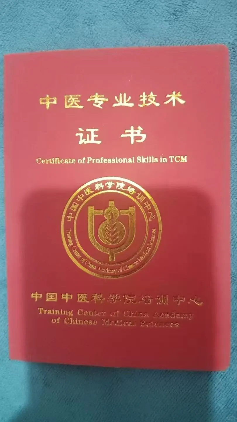 需职业技术等级证 资格证