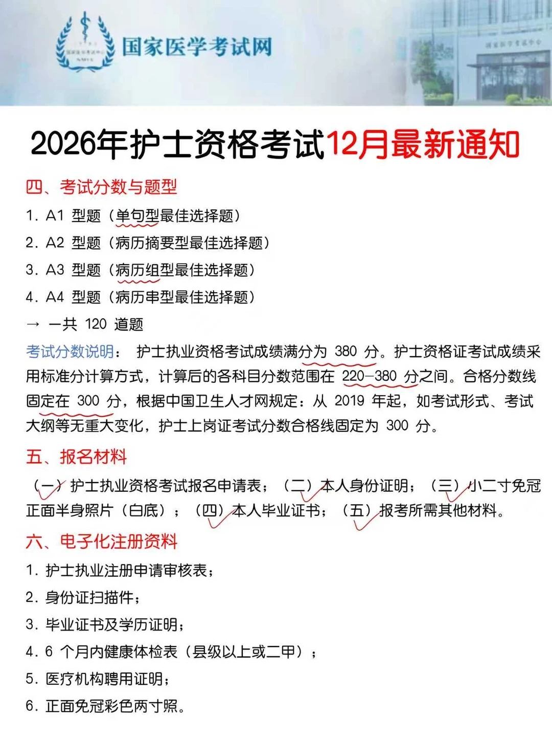 原来，护资考试可以作弊啊，姐瞬间不急了