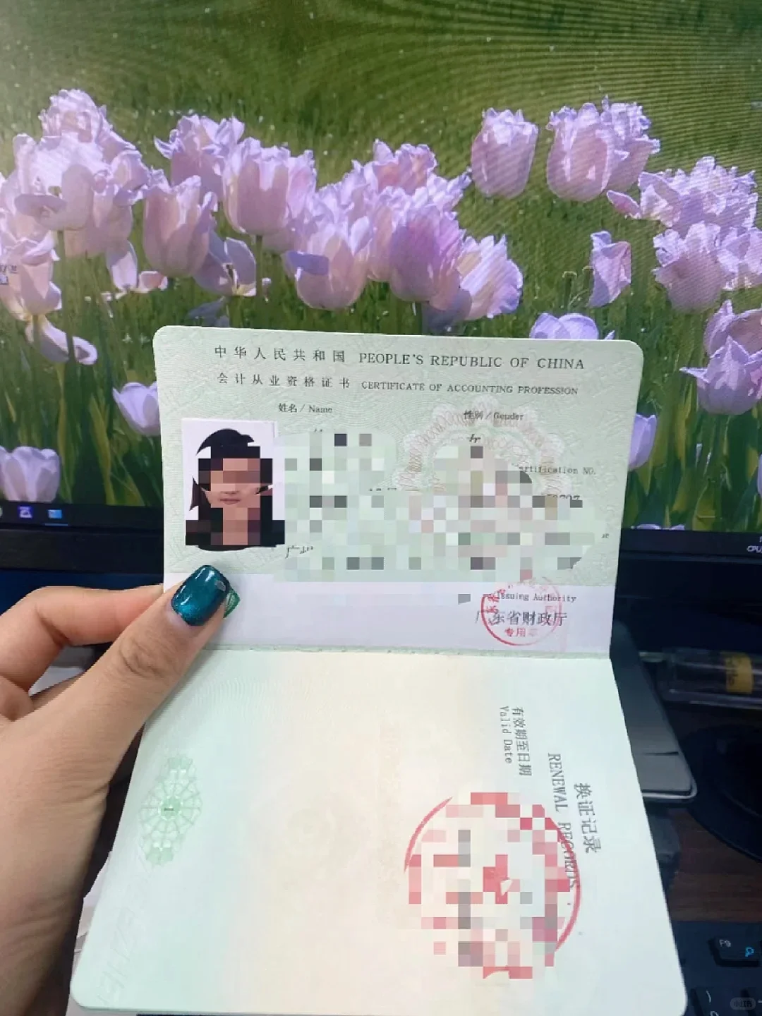 🇨🇳会计从业资格证👉简称会计证