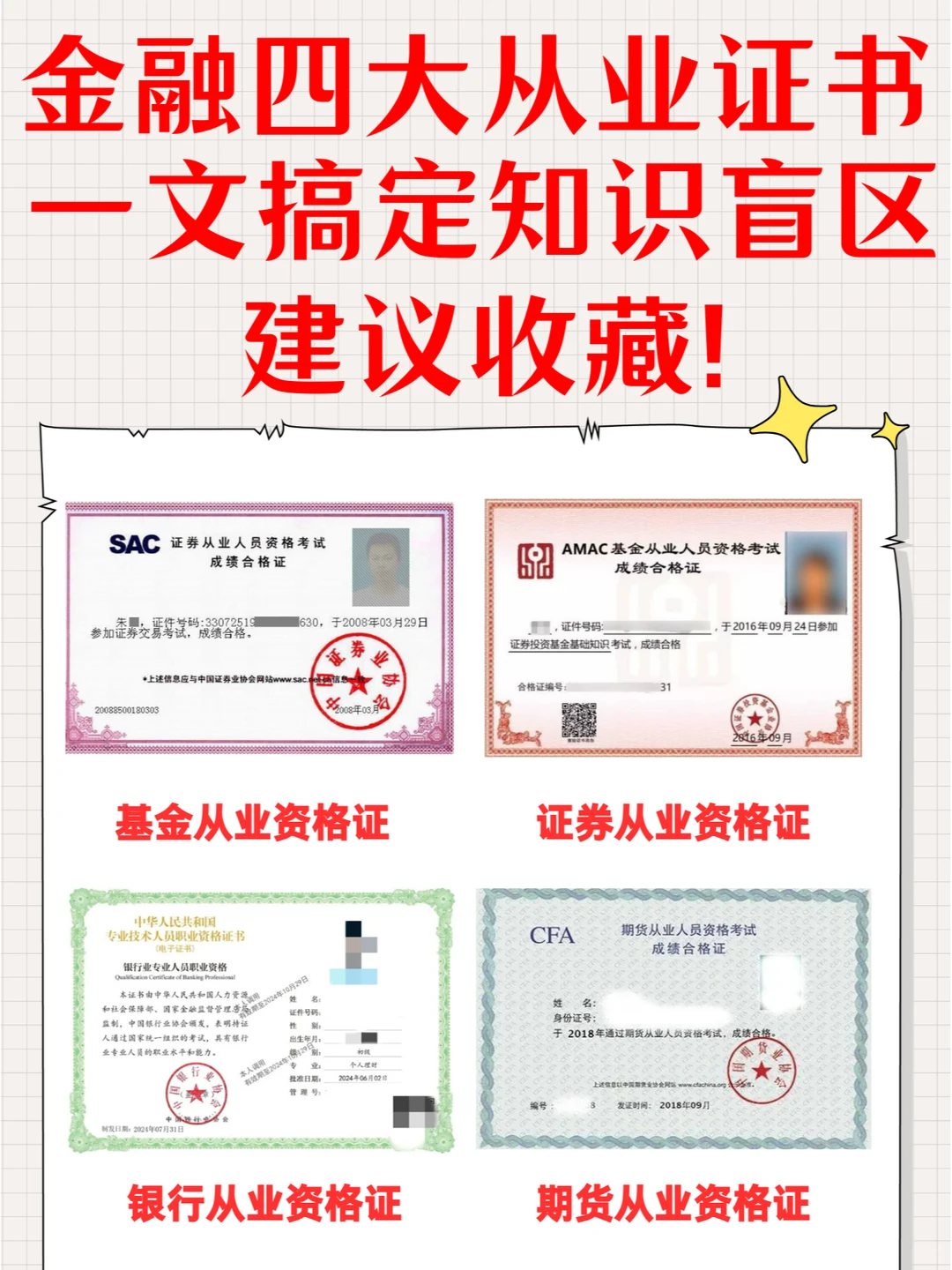 不懂就问，四大从业证书真的很难考吗❓